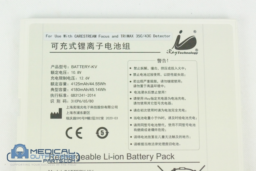 Carestream Trimax Detector Battery for 35C/43C