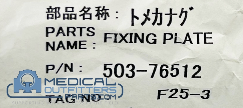 Shimadzu X-Ray Tools Fixing Plate, PN 503-76512