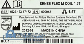 Philips MRI Sense Flex M, PN 452213317172, 452213317171