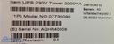 Siemens CT Emotion Ups 230V Tower 2200va, PN 7735090